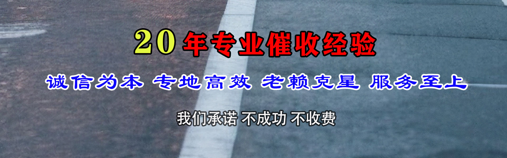 霍山讨账公司
