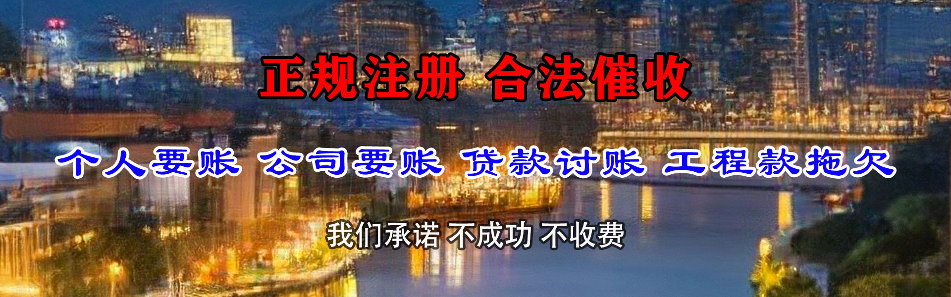 霍山讨债公司